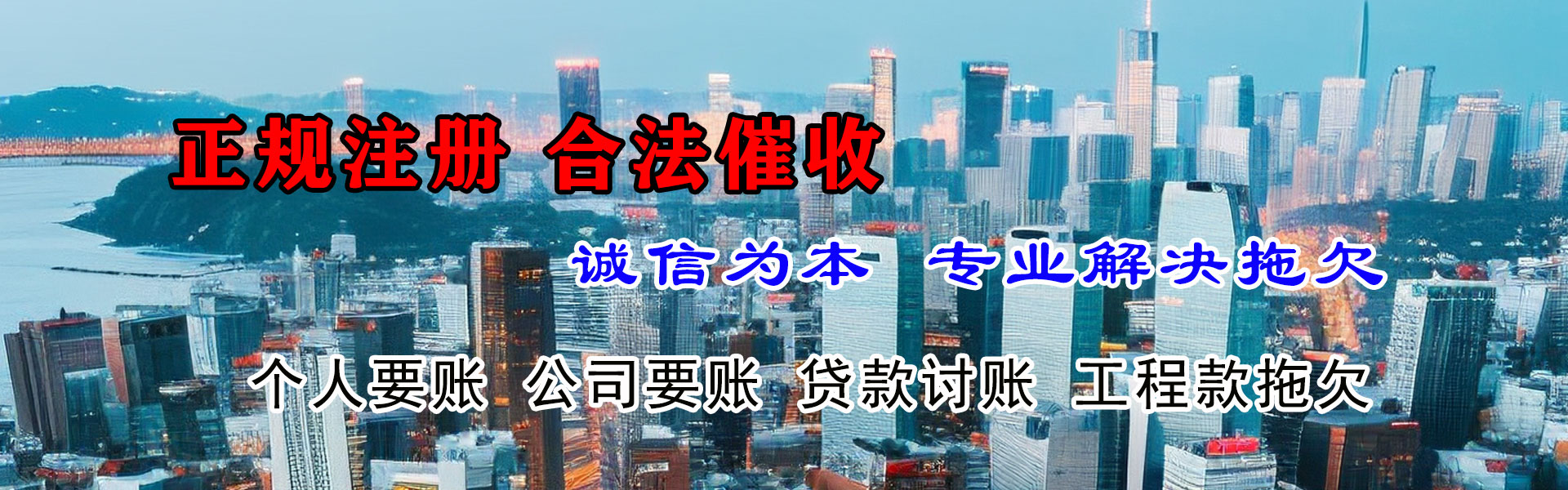 南和要账公司