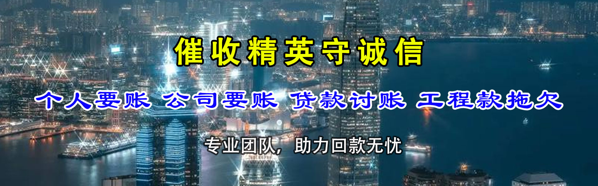 南和催收公司