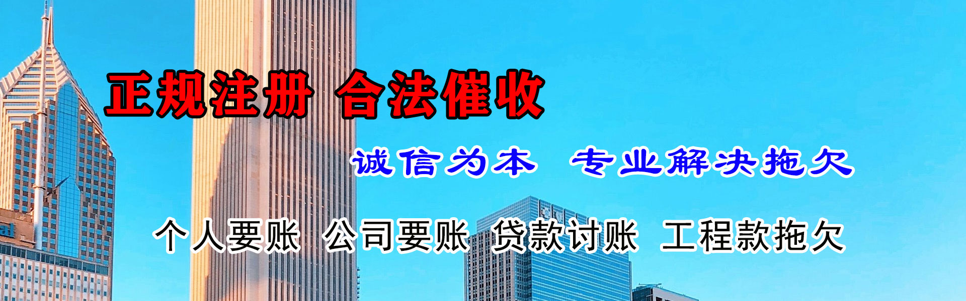 南和催收公司